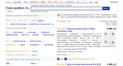 Desktop Screenshot of momert.elektronnye-vesy.ru