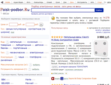 Tablet Screenshot of momert.elektronnye-vesy.ru