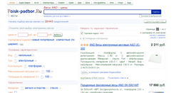 Desktop Screenshot of and.elektronnye-vesy.ru