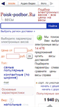 Mobile Screenshot of ohaus.elektronnye-vesy.ru