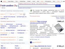 Tablet Screenshot of ohaus.elektronnye-vesy.ru