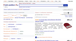 Desktop Screenshot of home-element.elektronnye-vesy.ru