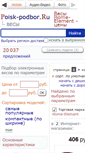 Mobile Screenshot of home-element.elektronnye-vesy.ru