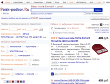 Tablet Screenshot of home-element.elektronnye-vesy.ru