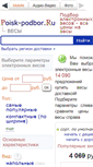 Mobile Screenshot of maxwell.elektronnye-vesy.ru
