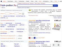 Tablet Screenshot of maxwell.elektronnye-vesy.ru