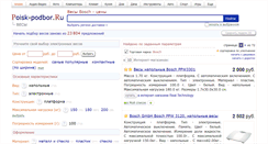 Desktop Screenshot of bosch.elektronnye-vesy.ru