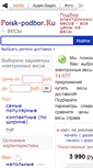 Mobile Screenshot of mettler-toledo.elektronnye-vesy.ru