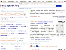 Tablet Screenshot of medisana.elektronnye-vesy.ru