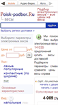 Mobile Screenshot of massa-k.elektronnye-vesy.ru