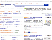 Tablet Screenshot of massa-k.elektronnye-vesy.ru