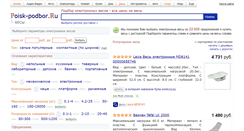 Desktop Screenshot of elektronnye-vesy.ru