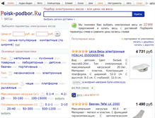 Tablet Screenshot of elektronnye-vesy.ru